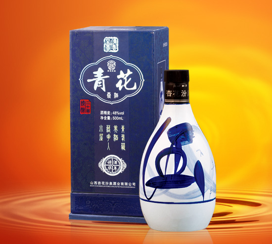 杏花汾泉-20年陳釀